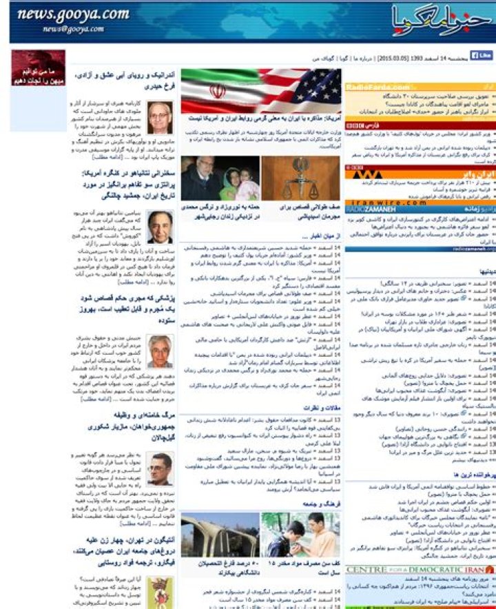 Gooya: Exploring Iran's Premier Persian Portal and News Hub